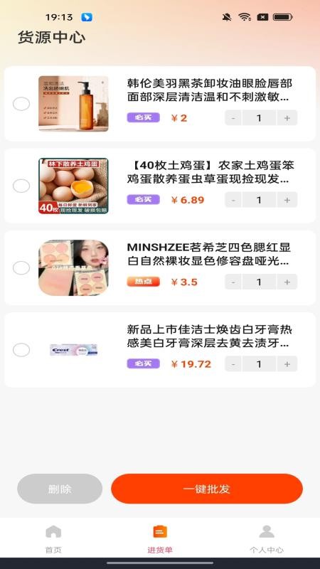 购物特价淘最新版v1.0.4 2