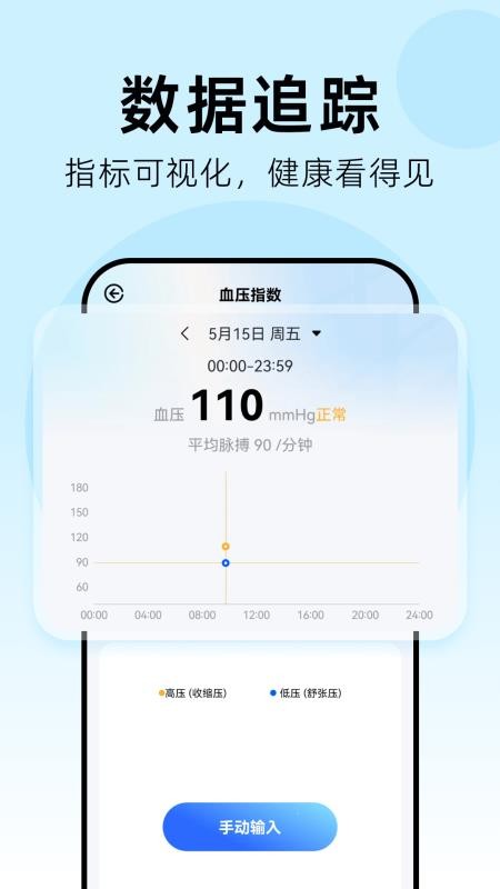 AI健康追踪最新版v1.0.5 1