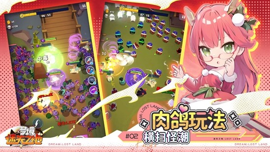 梦境迷失之地游戏v1.6.738 1