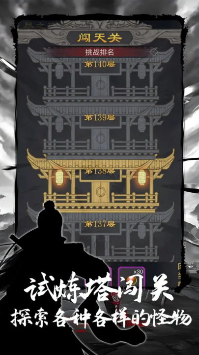 魔龙之旅游戏v1.25.05261630 4