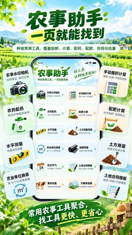手持测亩仪手机版v3.0.0.300(1)