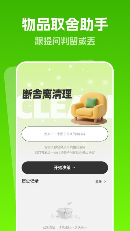每天清理垃圾最新版v1.0.2(1)