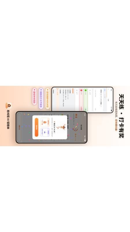 易纠错官方版v1.0.3(1)