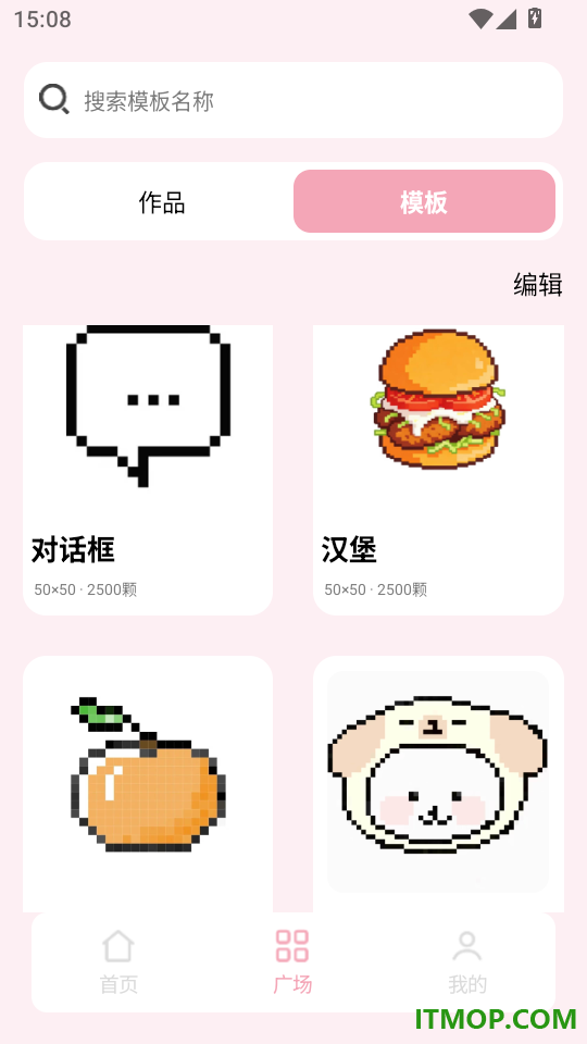 像素拼豆工坊免费版