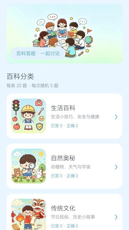 鸿运答题免费版v0.1.0.2(2)