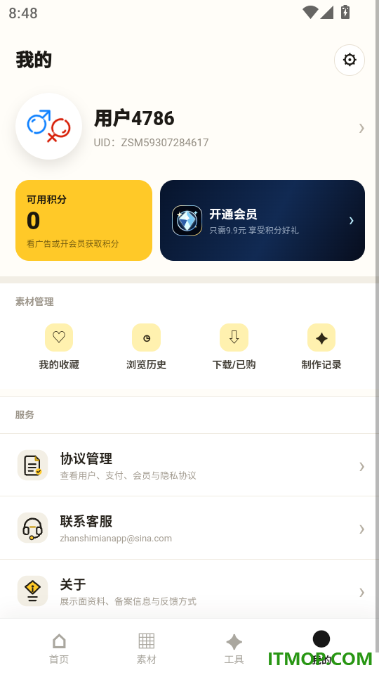 展示面最新版