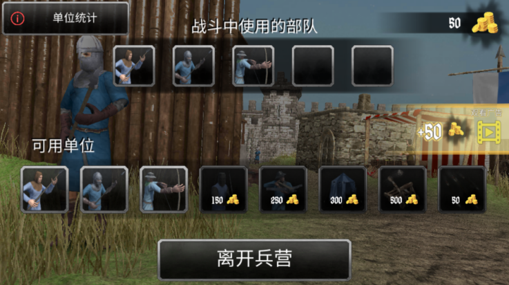 欧洲骑士3游戏v1.1.5 3