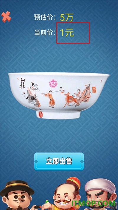 古董大师模拟器游戏
