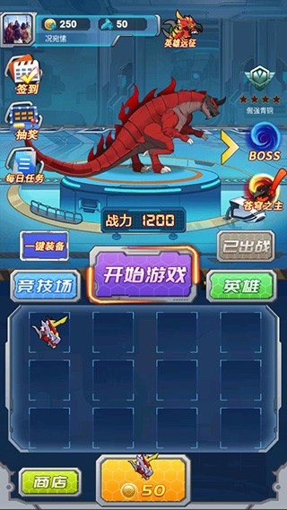 机甲小英雄游戏v2.1 3