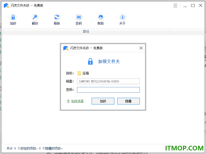 闪灵文件夹锁(XBoft)