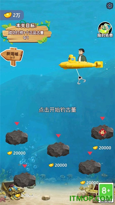 古董大师模拟器游戏
