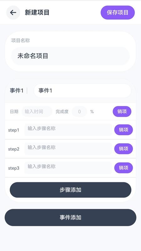 掌事通手机版v1.0.3(2)
