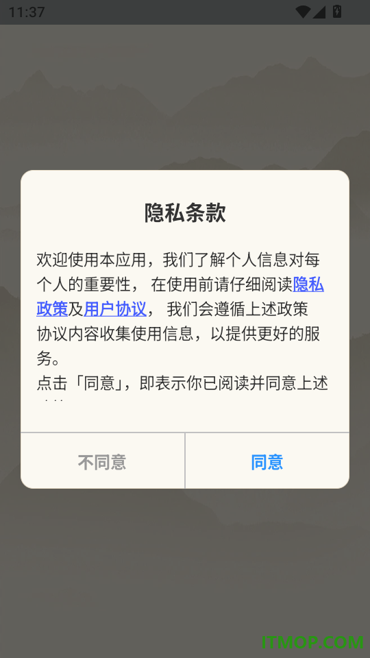 中华经络穴位客户端