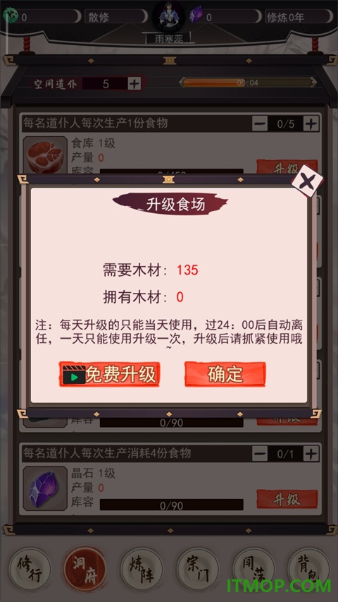 我去仙界当大佬游戏