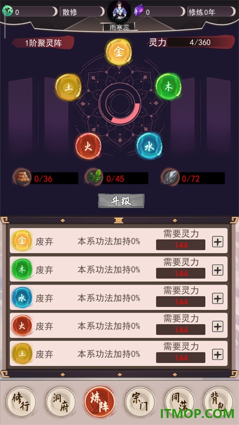 我去仙界当大佬游戏