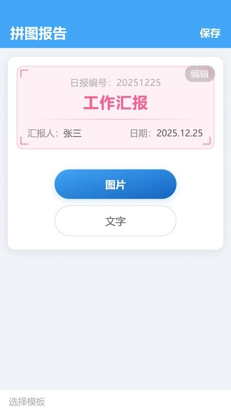 水印相机任意打卡官方版v2.4.7.1(1)