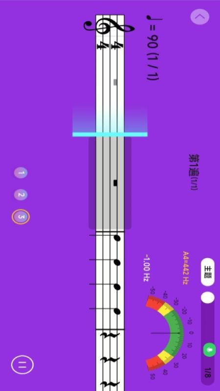 智能乐团陪练免费版v3.0.53(4)
