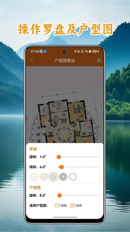 中道相机罗盘免费版v2.3.4(4)