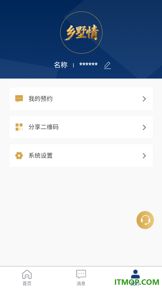 乡墅情一站式建房平台官方版