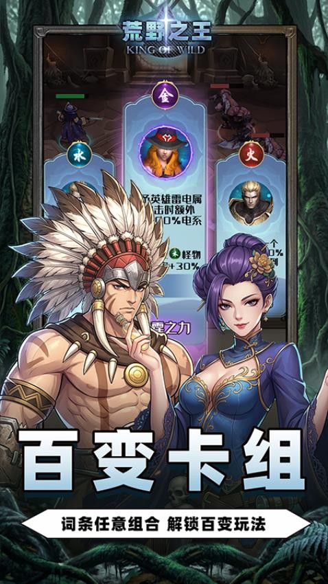 荒野之王游戏v1.0.5 2