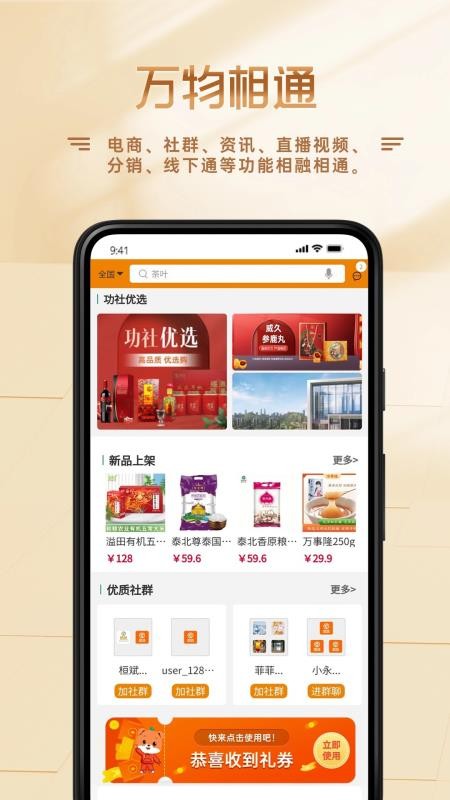 功社GSpace官网版v2.0.8(4)