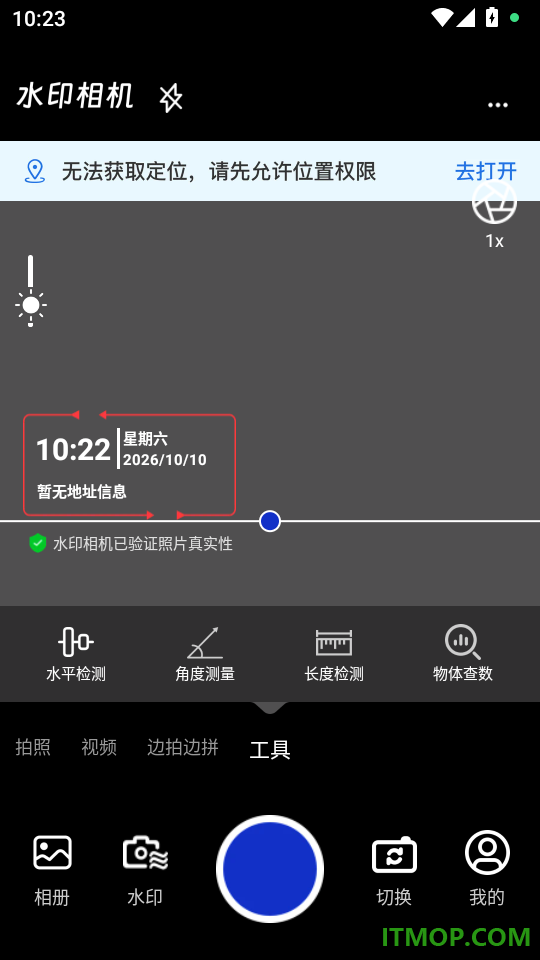 水印相机实时间地址手机版