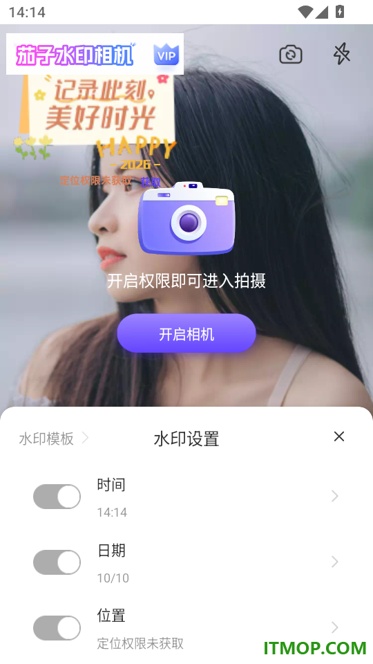 茄子水印相机官网版