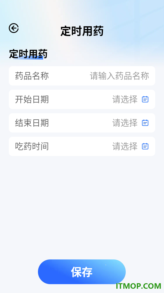 AI健康追踪最新版