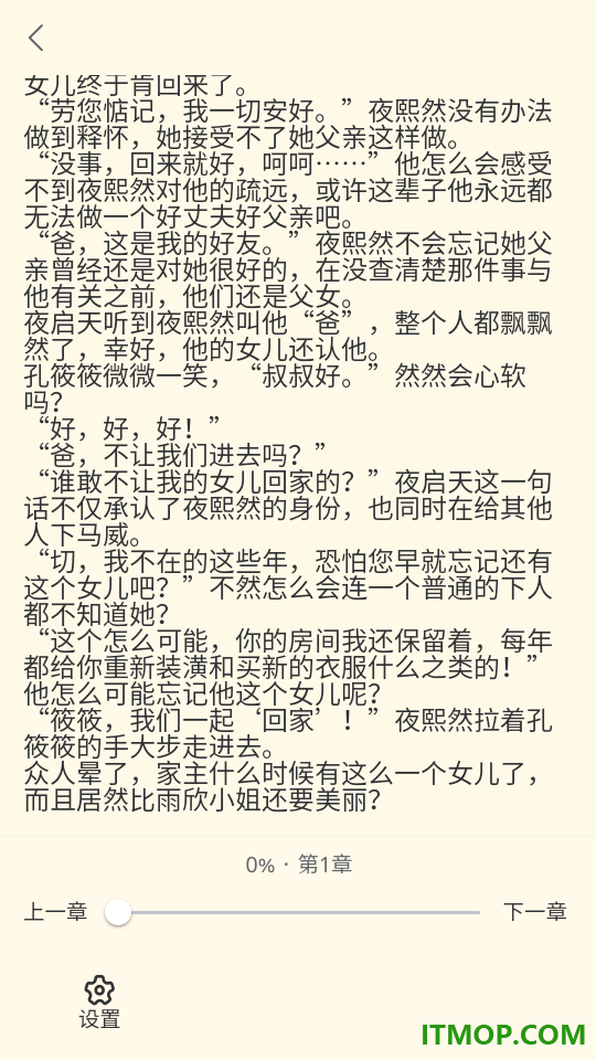 啃书兽手机版