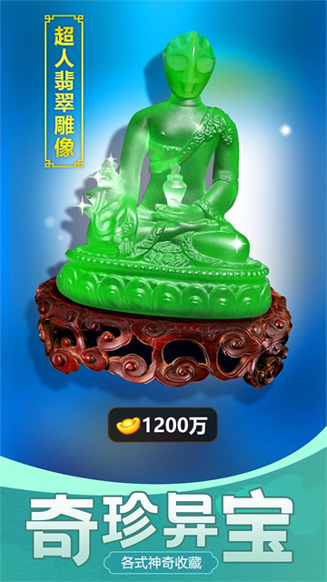 古董大师模拟器游戏v1.0.4 2