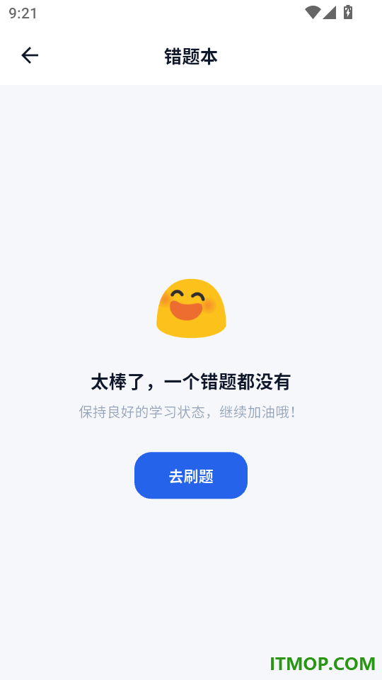 单招帮官方版