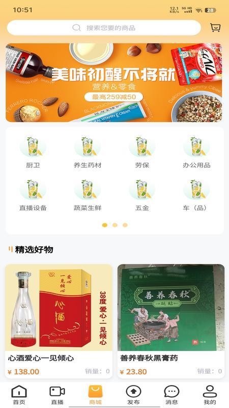东东乐购官网版v1.0.7 3