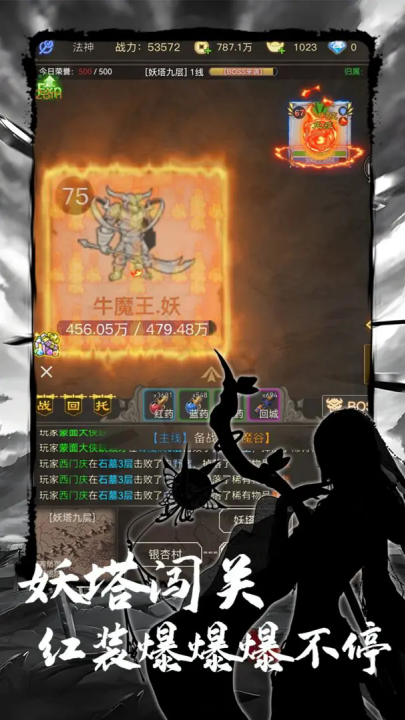 魔龙之旅游戏v1.25.05261630 1