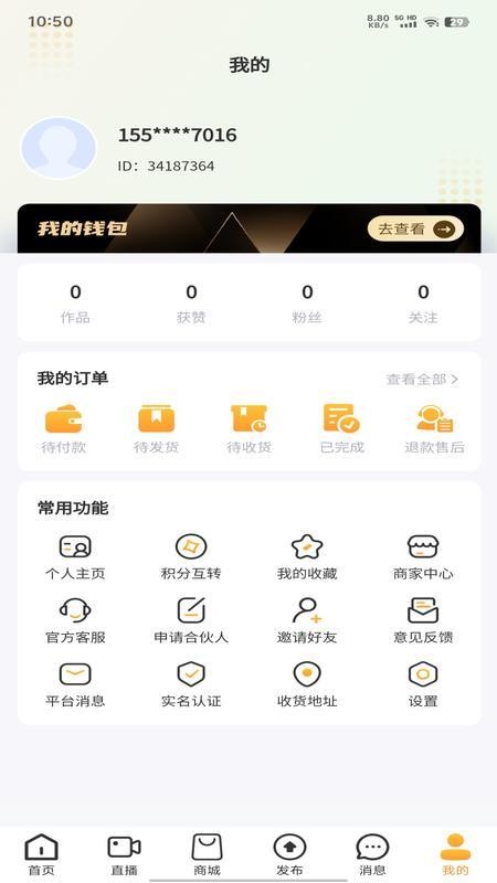 东东乐购官网版v1.0.7 5