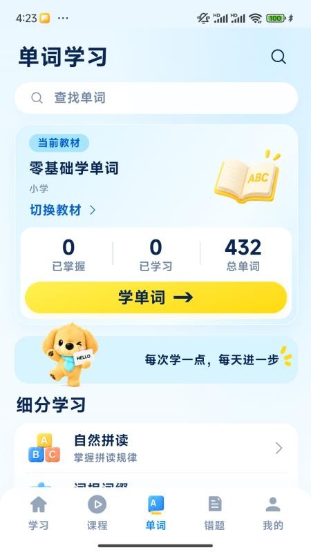 卓尔乐学最新版v2.1.4(3)