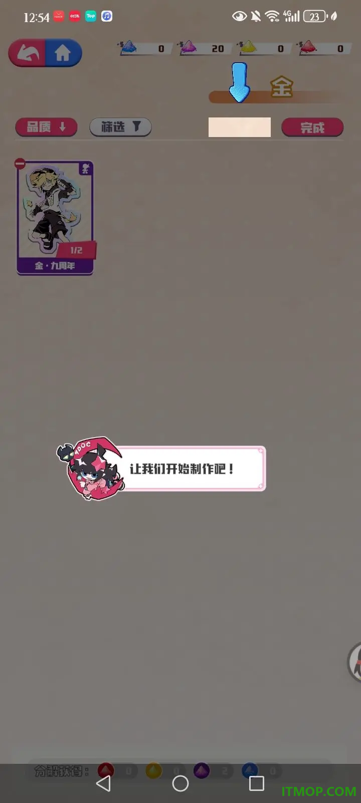 凹凸世界彩虹收藏家游戏