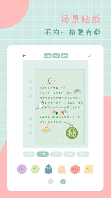 罐头日记最新版v5.0.0(4)