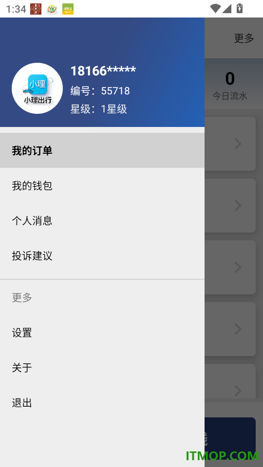 东潮出行车主端最新版