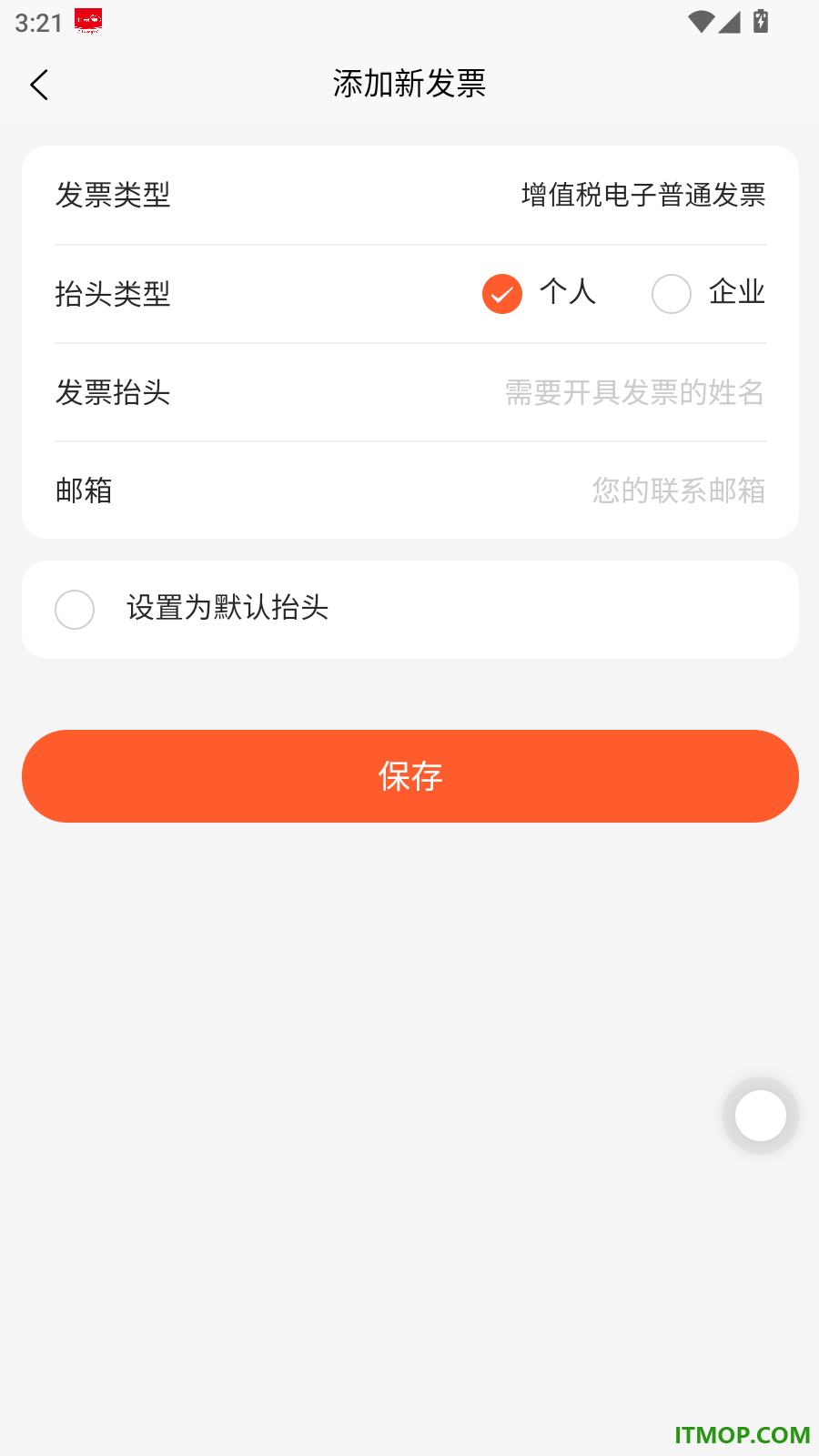 御药仓app官网版