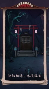 浮生物语游戏v2.9 2