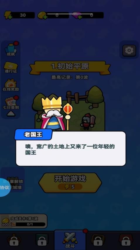 硬核守卫城堡战游戏v2.1.2 2