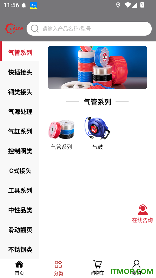莱泽之家官方版