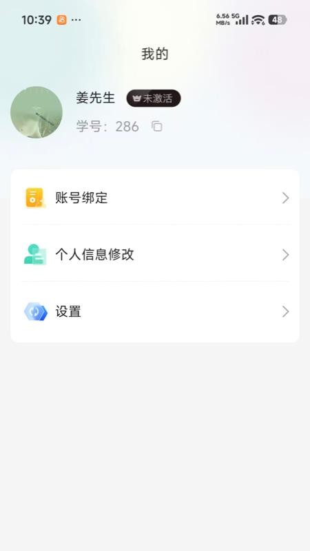 考试百分百手机版v0.0.9 2