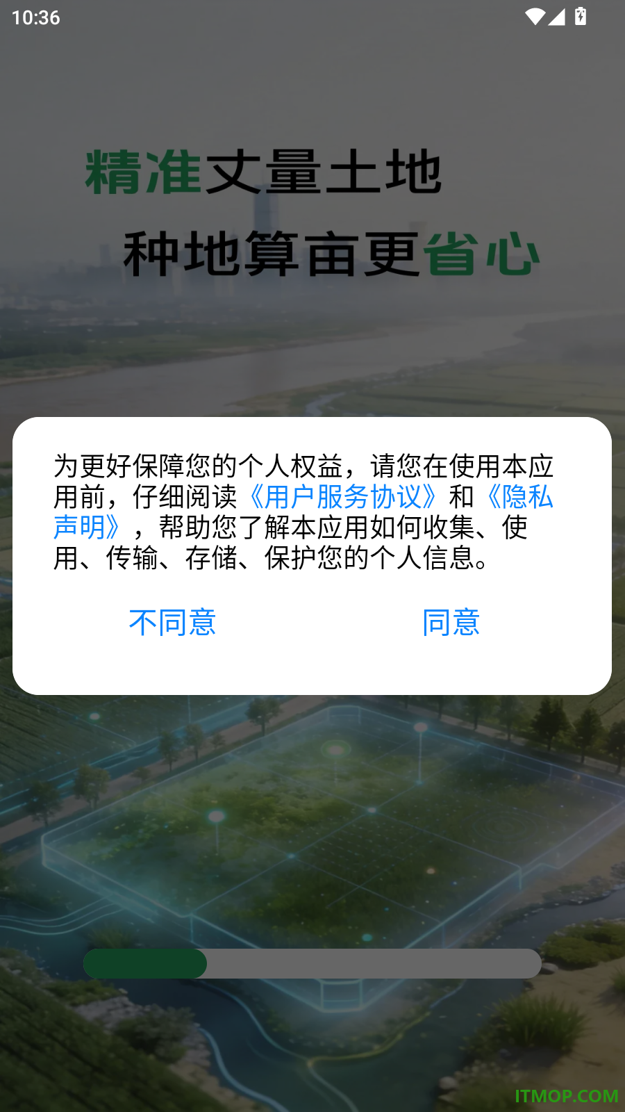 手机测亩免费测量免费版