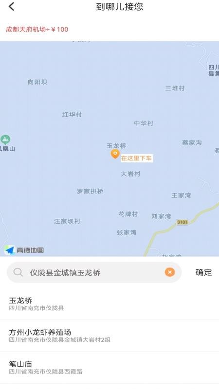 华客行平台v1.6.1.2(3)