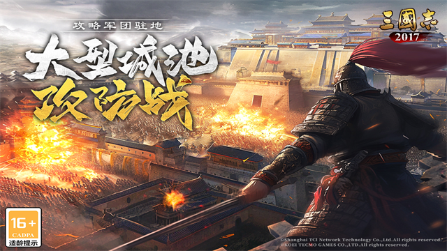 三国志2017华为版v7.1.0(3)