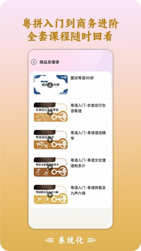 Chill粤官网版v8.3.4(4)