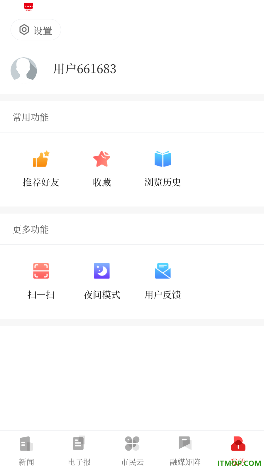 那曲融媒官方版