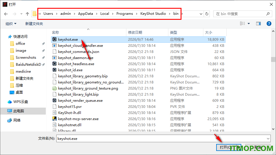 keyshot 2023免费版