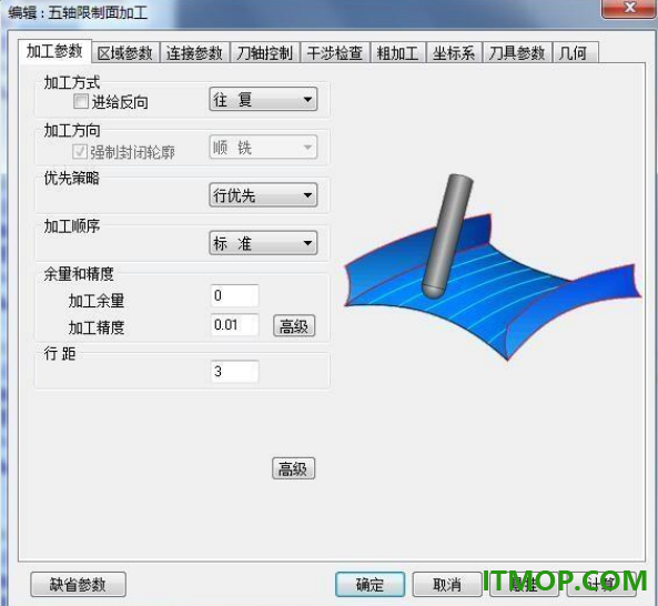 caxa cam制造工程师2023中文版